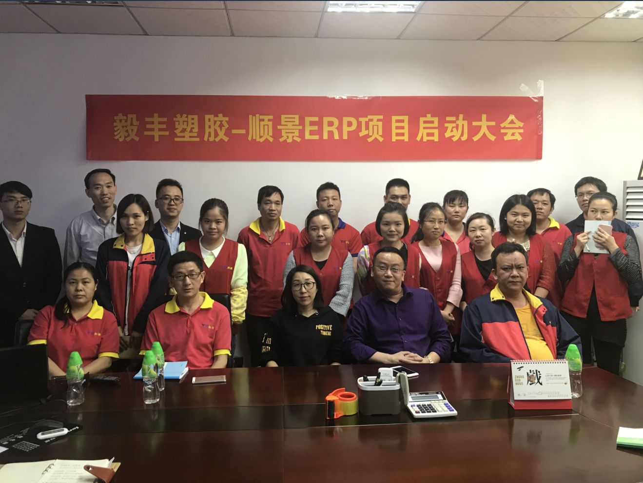 祝贺东莞毅丰塑胶签约顺景世界杯竞猜网站