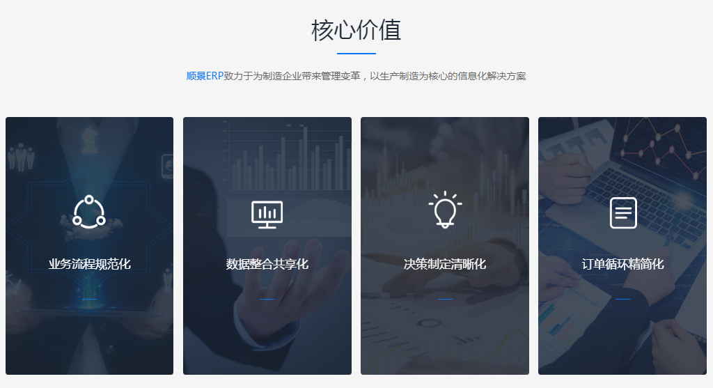 世界杯竞猜网站企业管理软件